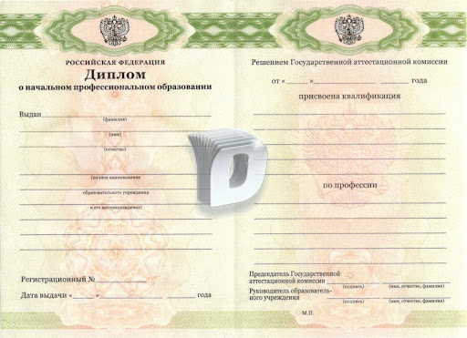 Купить диплом Екатеринбург отзывы - важные аспекты и рекомендации