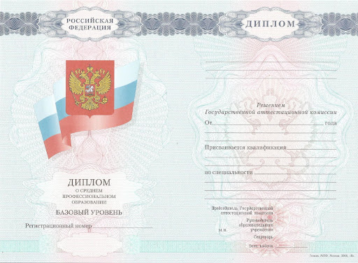 Купить диплом в Якутии Купить диплом в Якутии
