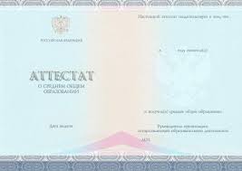 Купить диплом в Якутии Купить диплом в Якутии