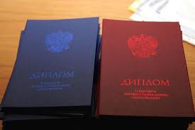 Купить диплом в Кирове по 7 Купить диплом в Кирове по 7