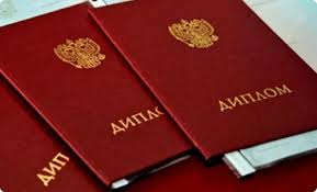 Купить диплом в Кирове по 7 Купить диплом в Кирове по 7