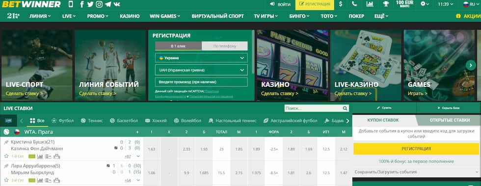 Ultimate Guide to BetWinner Sign In Ultimate Guide to BetWinner Sign In