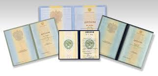 Информация о компании по продаже дипломов и сертификатов -506661295