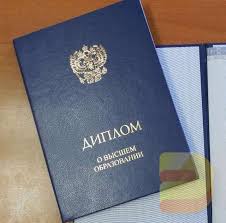 Информация о компании по продаже дипломов и сертификатов -506661295